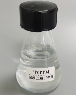 偏苯三酸三辛酯TOTM